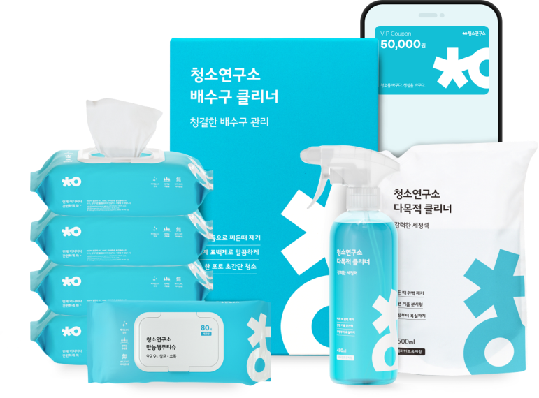 청소연구소 입주 청소 패키지